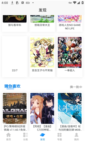 次元狗动漫截图3
