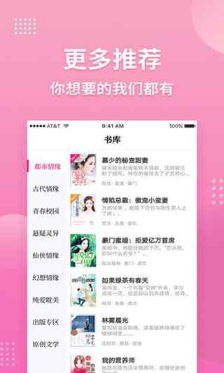 指尖阅读截图1