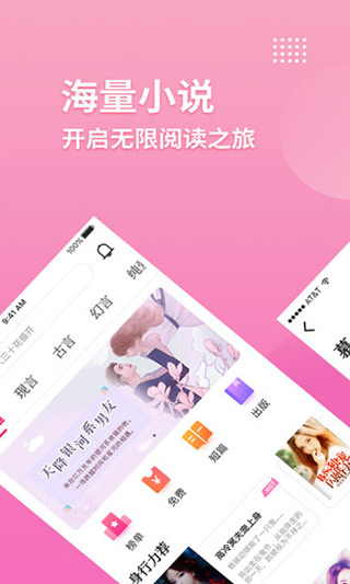 指尖阅读截图2