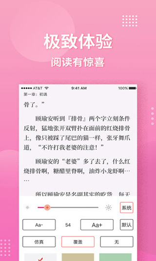指尖阅读截图3