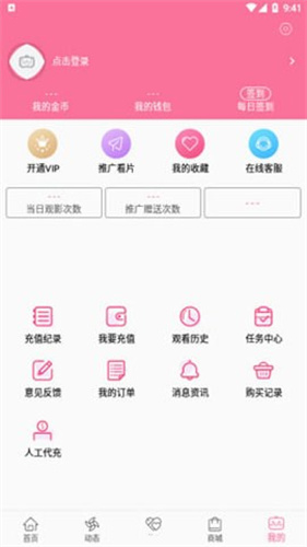 B次元截图2