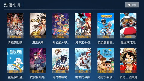 宝全影音截图3
