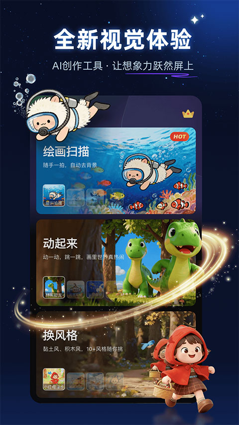 神笔绘画截图2