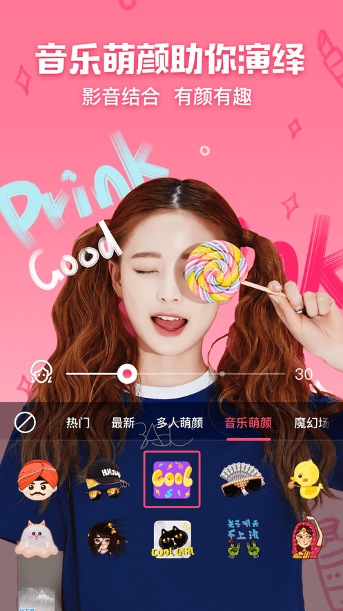 美咔相机截图1