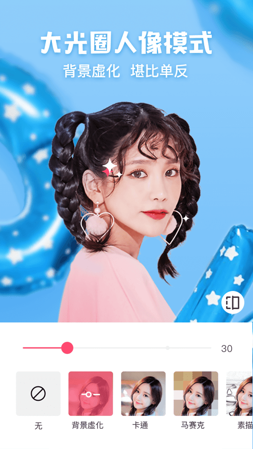 美咔相机截图2
