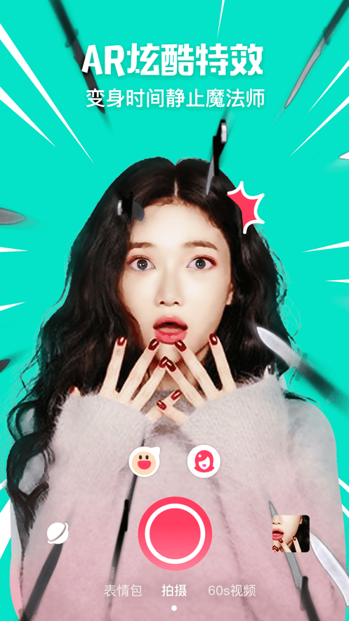 美咔相机截图4