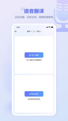 口袋翻译官截图2