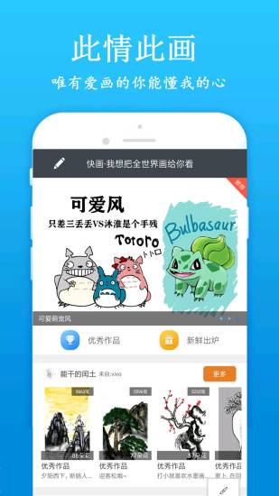 快学画画吧截图1