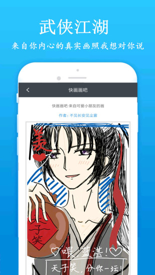 快学画画吧截图3