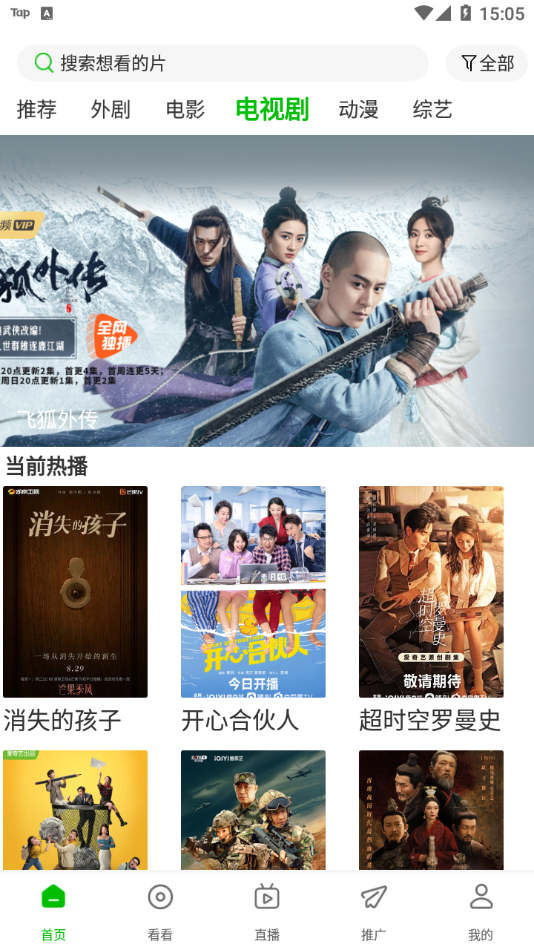 百庆影视截图2