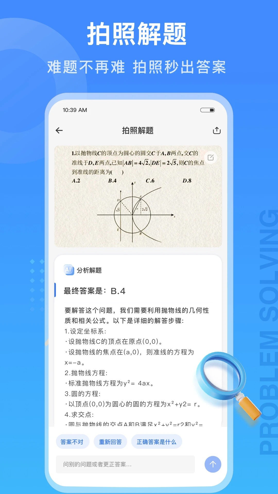 试卷100截图1