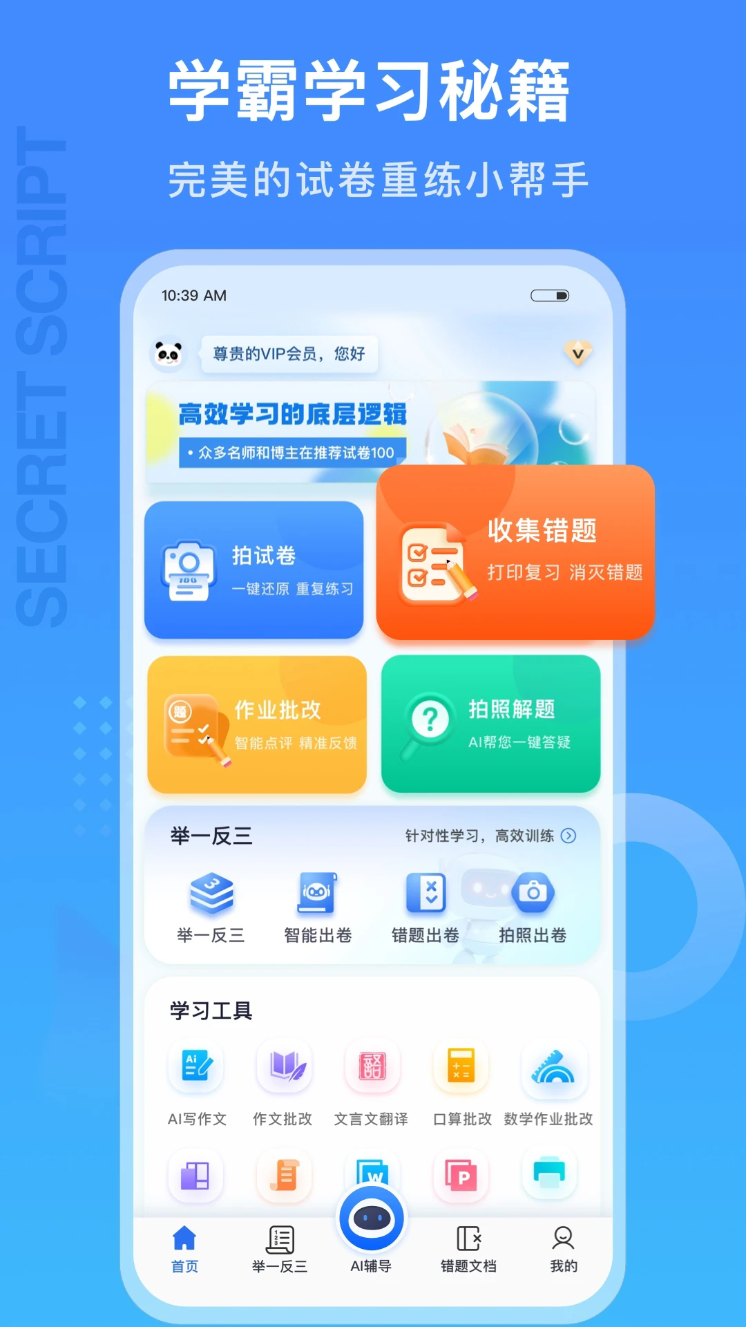 试卷100截图3