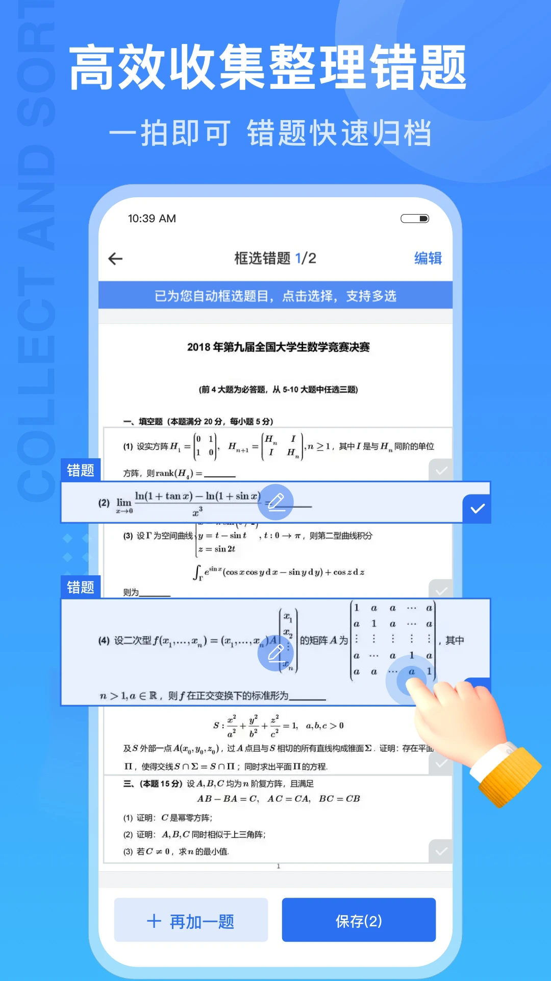 试卷100截图5
