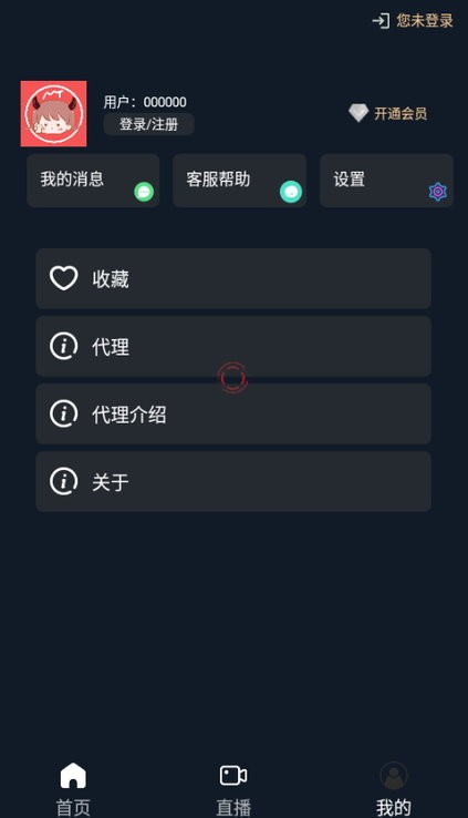 茶茶视频截图3