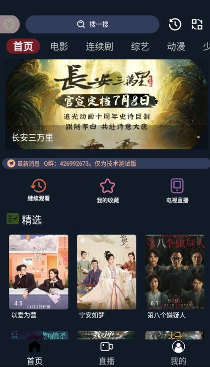 茶茶视频截图4