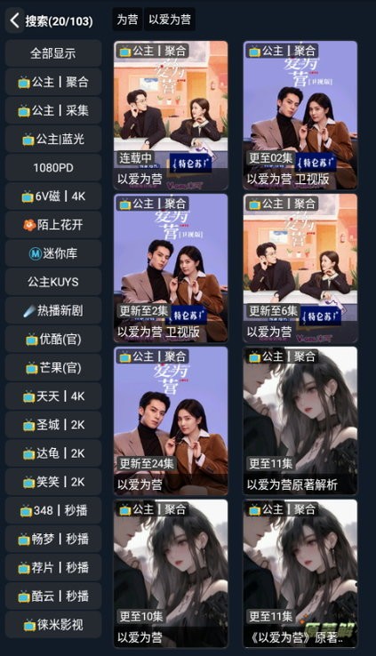 茶茶视频截图5