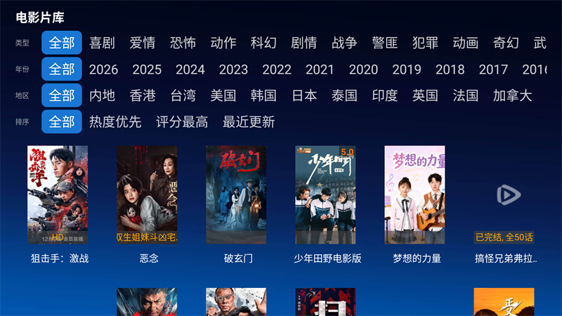 神秘人TV截图1