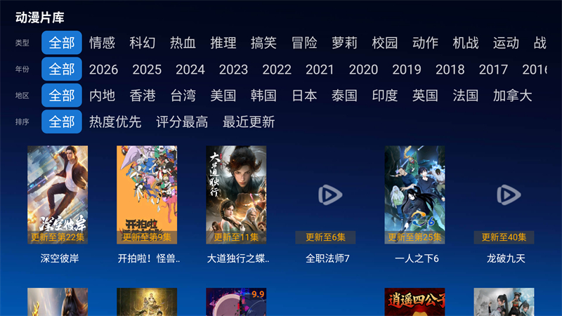 神秘人TV截图3