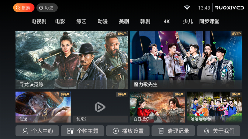 神秘人TV截图4