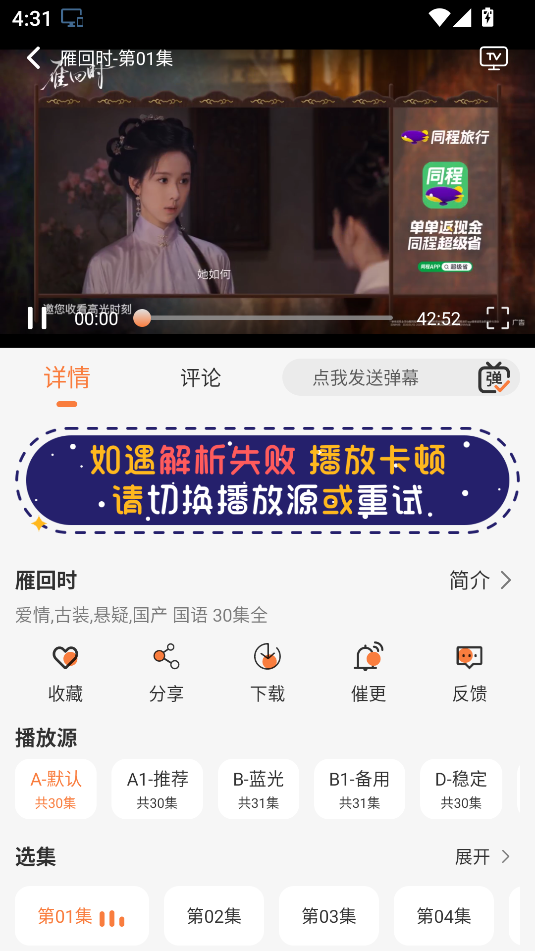 斗量视频截图1