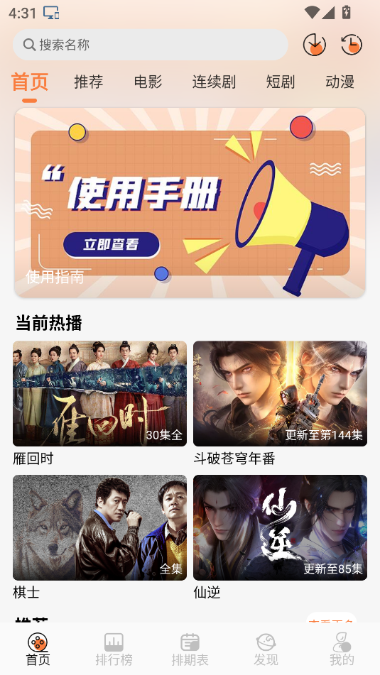 斗量视频截图2