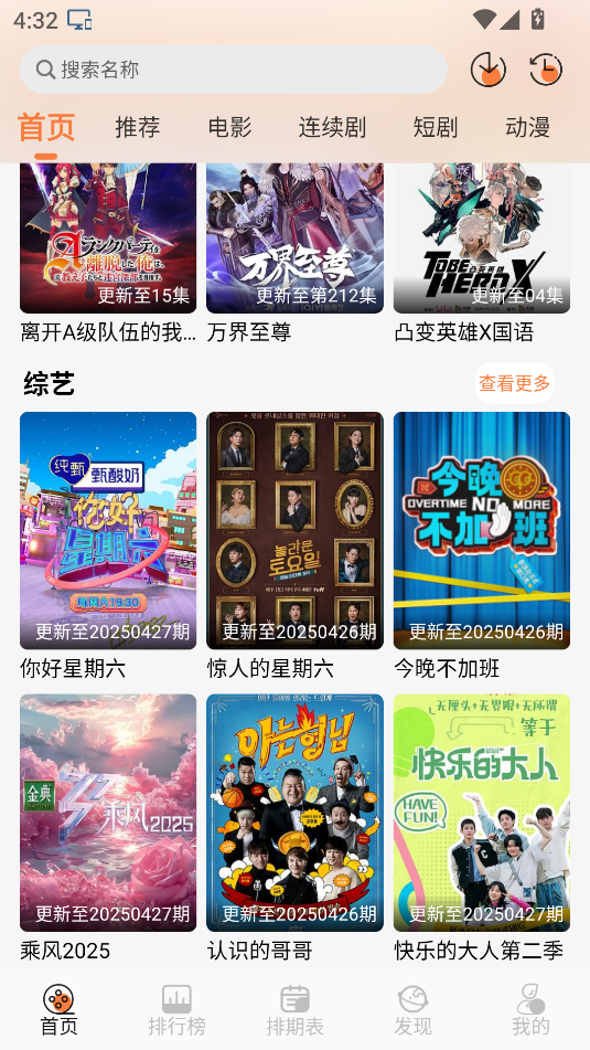 斗量视频截图3
