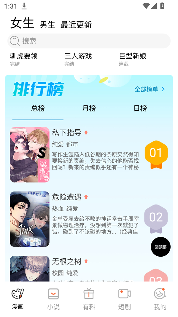 竹叶漫画截图5