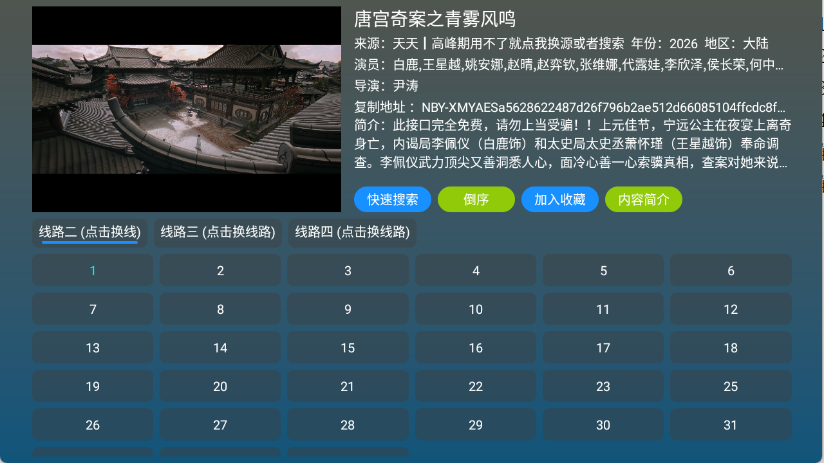 红饭截图3