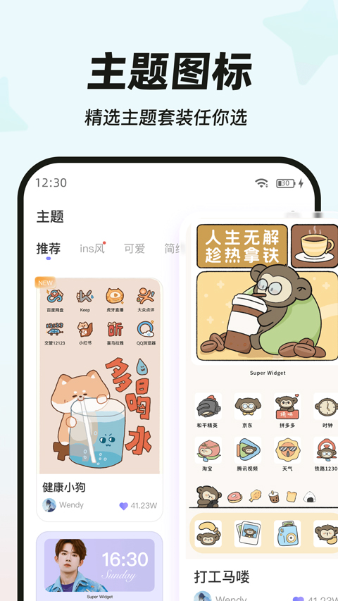 MyWidget截图2