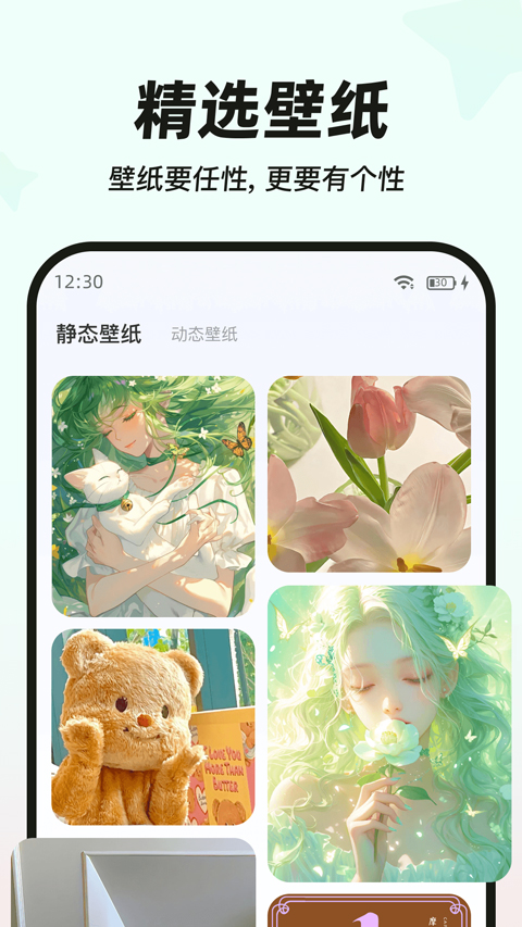 MyWidget截图4