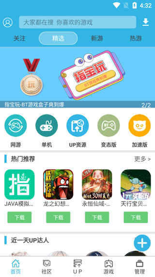 软天空截图3