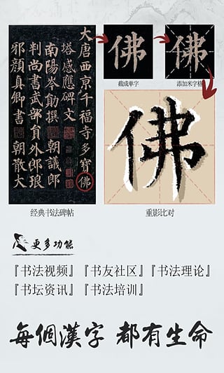 墨趣书法截图1