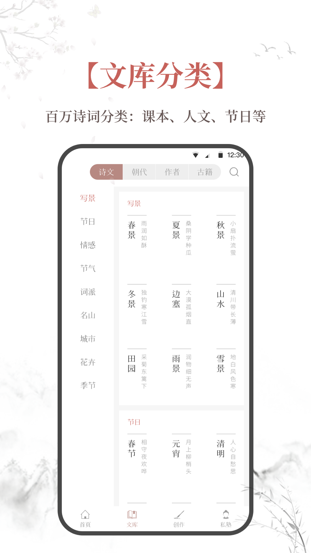 探文令截图1