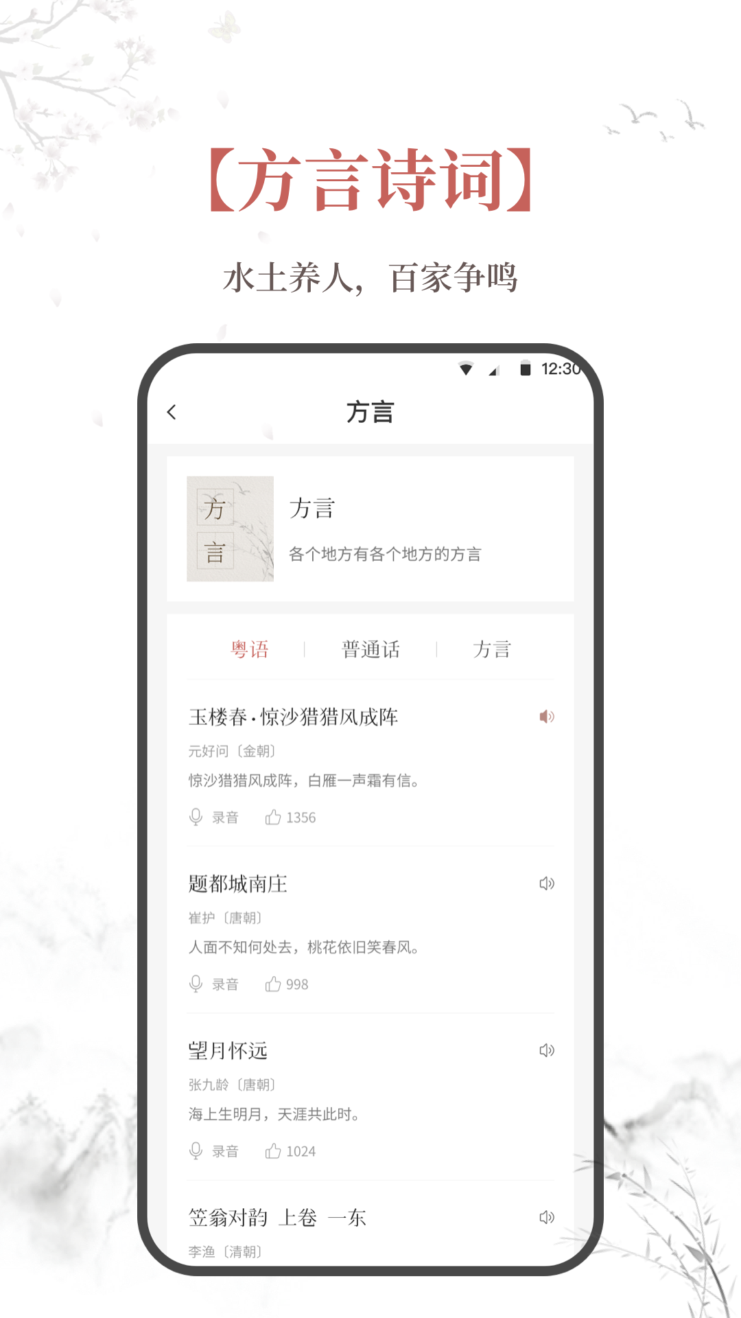 探文令截图2