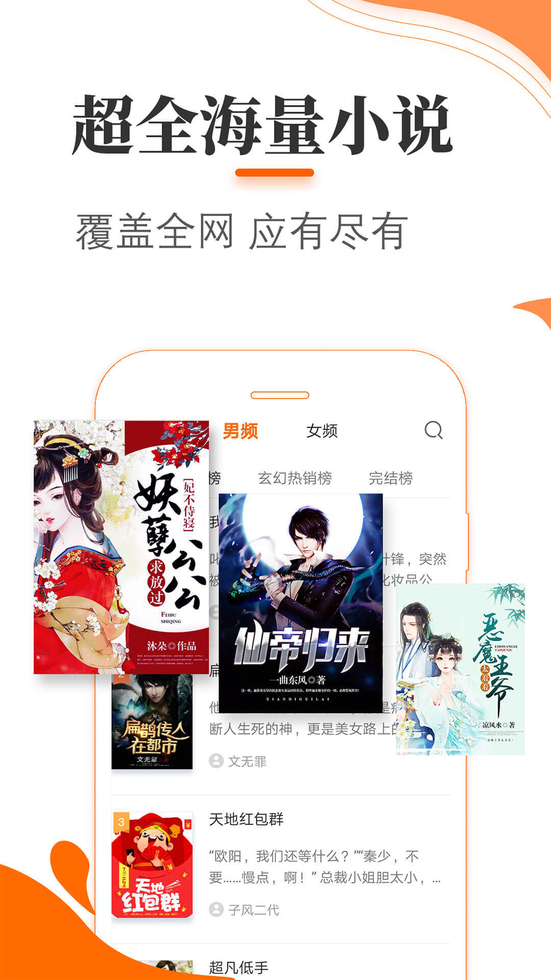 悠悠小说截图1