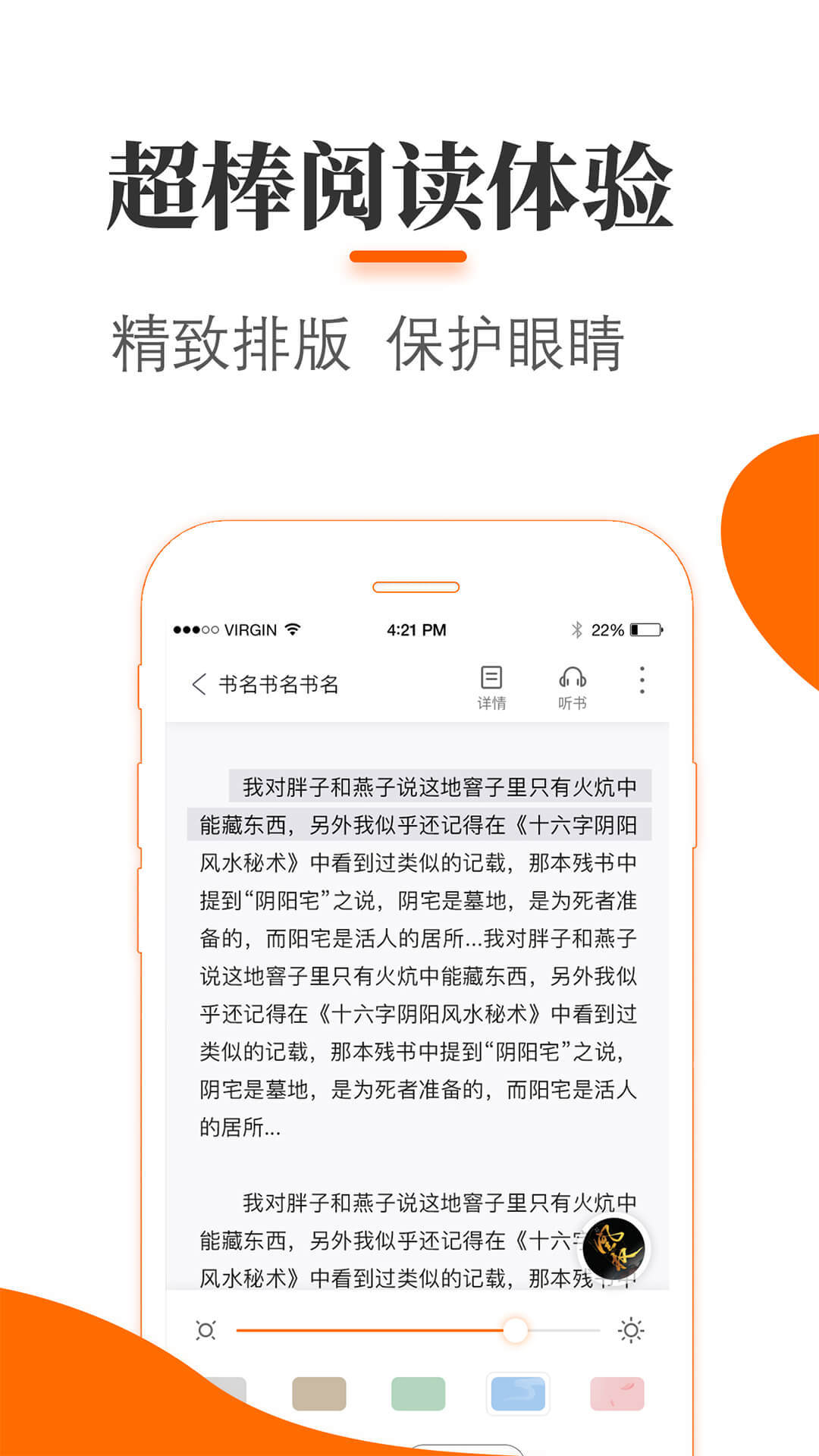 悠悠小说截图2
