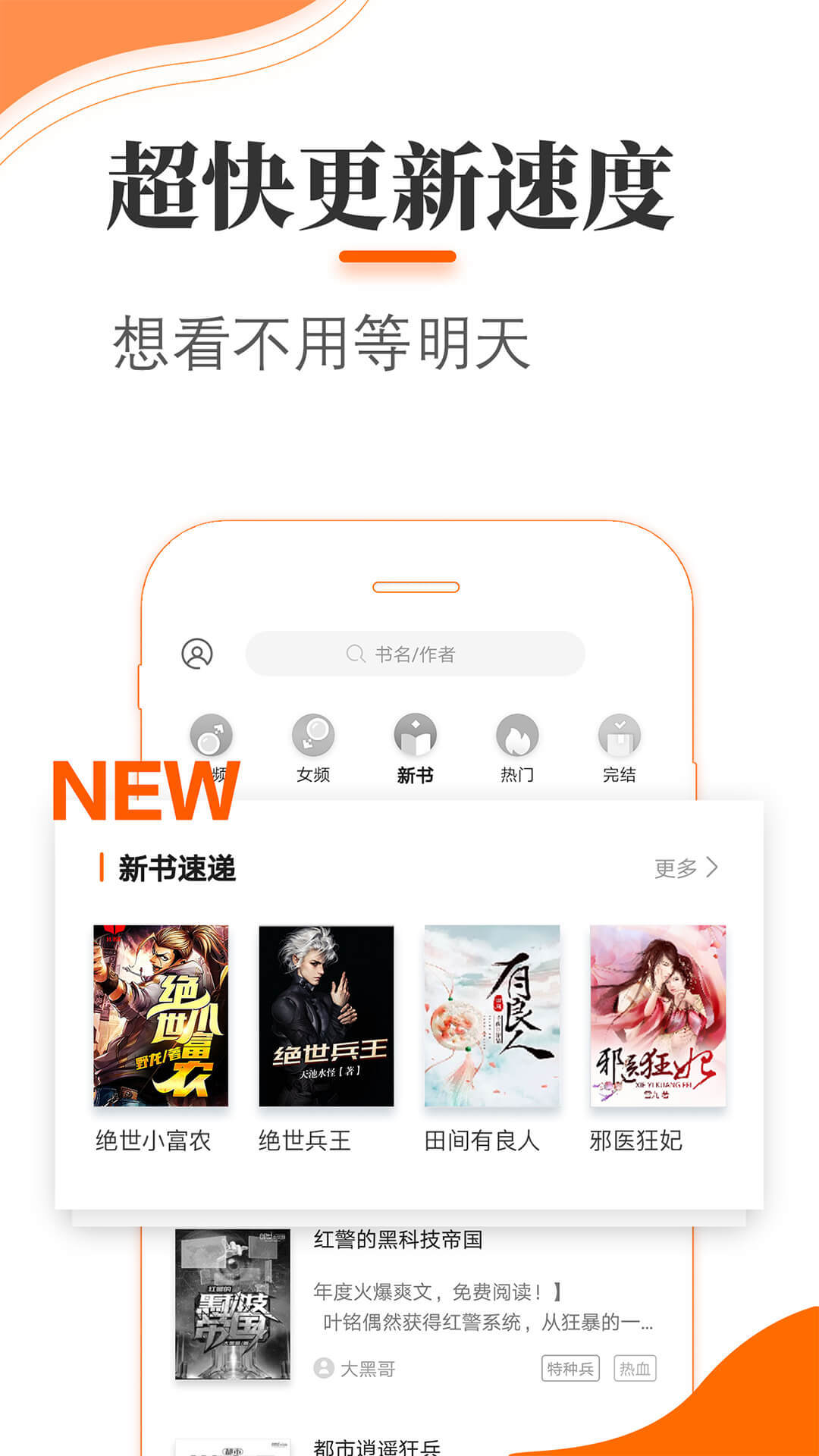 悠悠小说截图3
