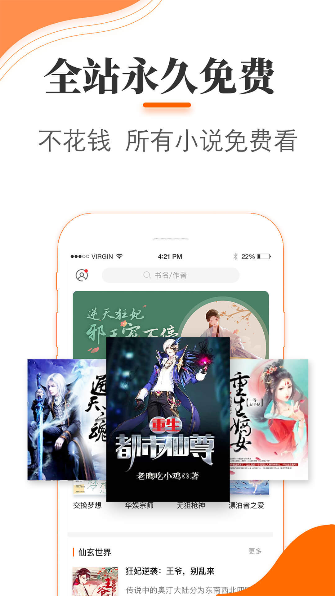悠悠小说截图4