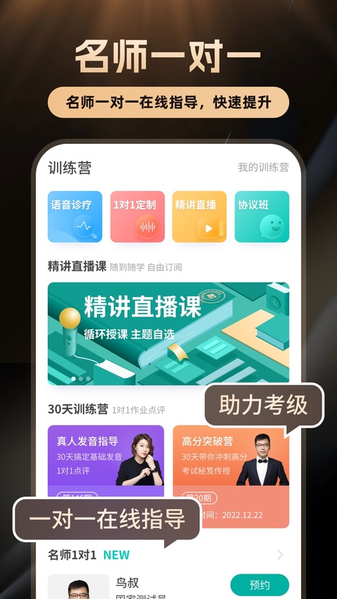 普通话学习截图5