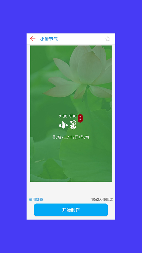 海报设计大师截图2