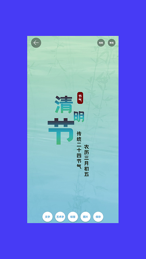 海报设计大师截图3