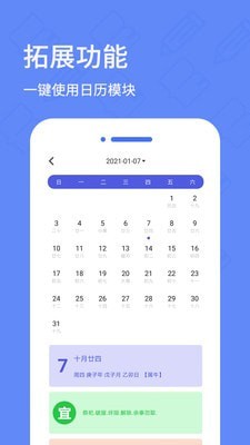 日记本截图1