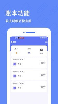 日记本截图3