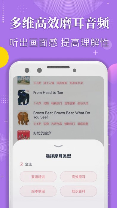 蜗牛绘本截图1