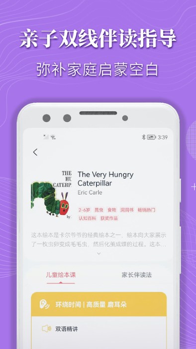 蜗牛绘本截图3