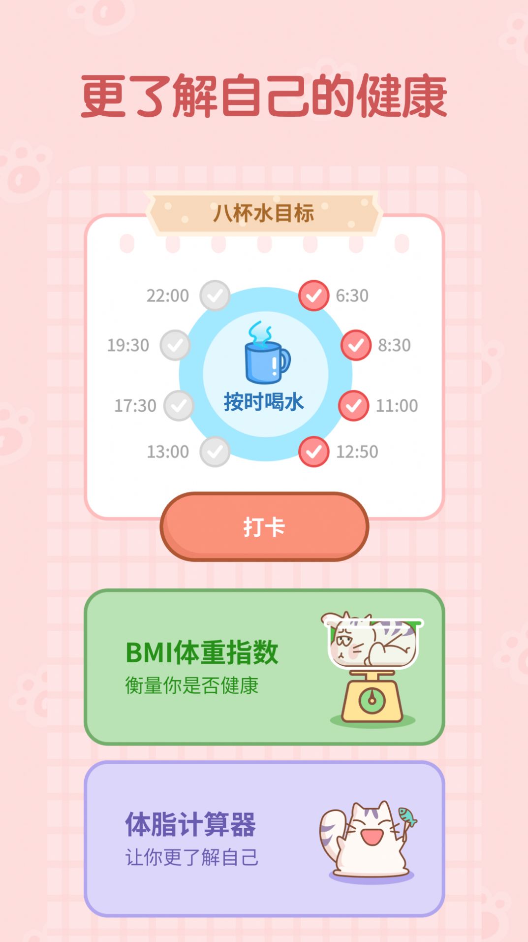 天天趣计步截图1