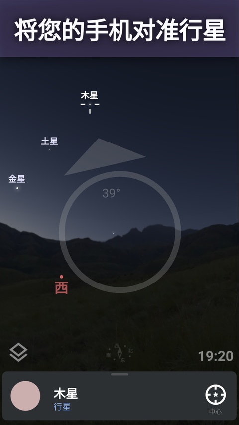 虚拟天文馆截图1