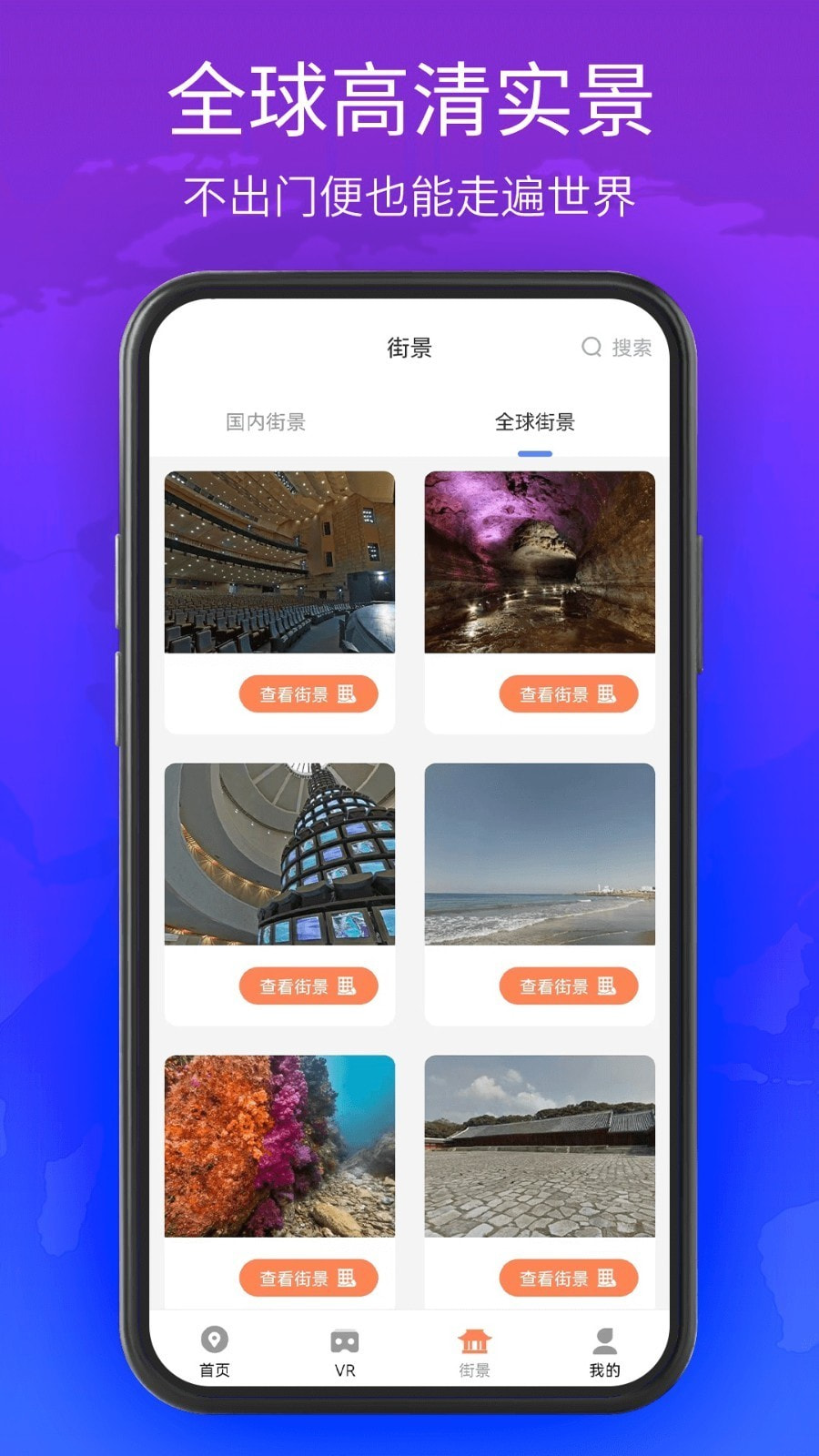 北斗卫星实景地图截图2