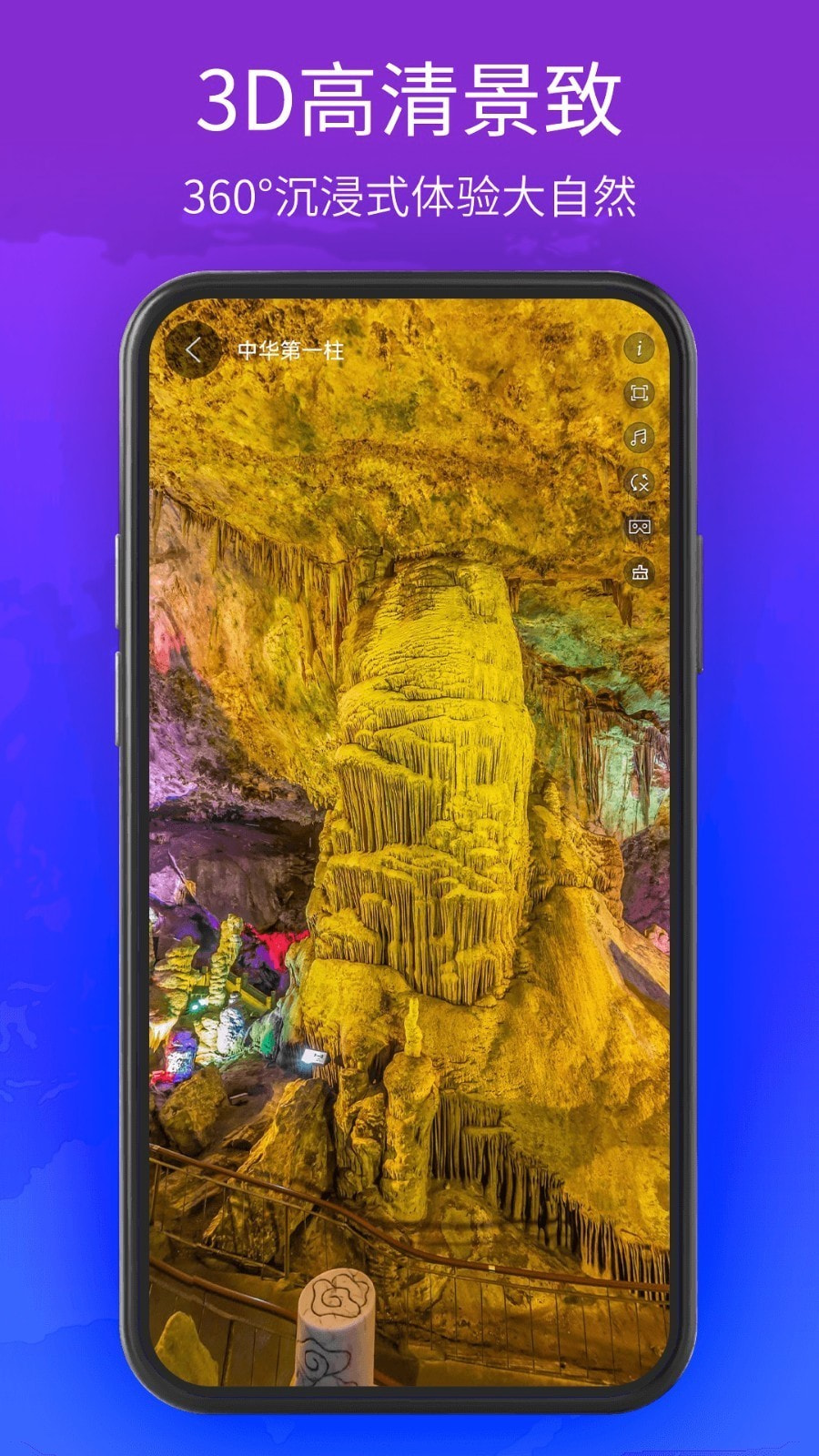 北斗卫星实景地图截图3