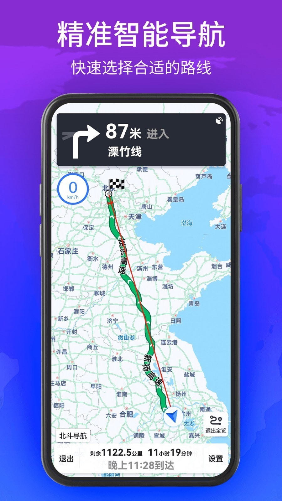 北斗卫星实景地图截图4